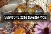 탐정들의영업비밀,경찰출신흥신소불륜증거수집전문