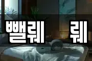 경남 창원시 진해구 대장동 마사지, 지압등 업체정보