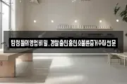 탐정들의영업비밀,경찰출신흥신소불륜증거수집전문