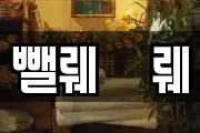 경남 창원시 진해구 마천동 마사지, 지압등 업체정보