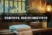 경남 창원시 진해구 북부동 마사지, 지압등 업체정보
