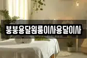 붕붕용달원룸이사용달이사
