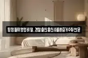 탐정들의영업비밀,경찰출신흥신소불륜증거수집전문