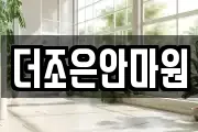 경남 창원시 진해구 원포동 마사지, 지압등 업체정보