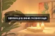 미래탐정사무소,흥신소,심부름센터,24시간사람찾기,후불제