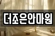 경남 창원시 진해구 장천동 마사지, 지압등 업체정보