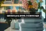 미래탐정사무소,흥신소,심부름센터,24시간사람찾기,후불제