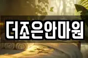 경남 창원시 진해구 죽곡동 마사지, 지압등 업체정보