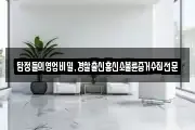 탐정들의영업비밀,경찰출신흥신소불륜증거수집전문