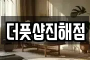 경남 창원시 진해구 충무동 마사지, 지압등 업체정보