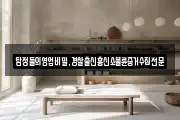 탐정들의영업비밀,경찰출신흥신소불륜증거수집전문