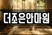 경남 창원시 진해구 행암동 마사지, 지압등 업체정보