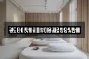 광도타이맛사지피부미용재료상담및판매