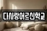 경남 하동군 악양면 마사지, 지압등 업체정보