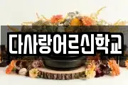 경남 하동군 화개면 마사지, 지압등 업체정보