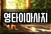 경남 함안군 산인면 마사지, 지압등 업체정보