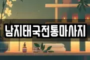 경남 함안군 칠서면 마사지, 지압등 업체정보
