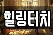 경남 합천군 쌍백면 마사지, 지압등 업체정보