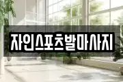 경북 경산시 남산면 마사지, 지압등 업체정보