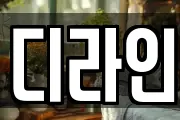 경북 경산시 백천동 마사지, 지압등 업체정보