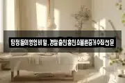 탐정들의영업비밀,경찰출신흥신소불륜증거수집전문