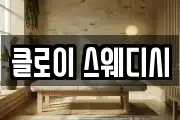 경북 경산시 임당동 마사지, 지압등 업체정보