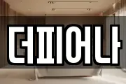 더피어나