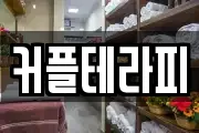 경북 경산시 조영동 마사지, 지압등 업체정보