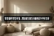 탐정들의영업비밀,경찰출신흥신소불륜증거수집전문