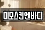 경북 경주시 건천읍 마사지, 지압등 업체정보