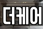 더케어