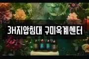 3H지압침대 구미옥계센터