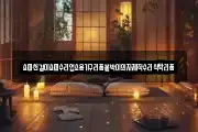 쇼파천갈이쇼파수리업소용가구리폼붙박이의자제작수리식탁리폼