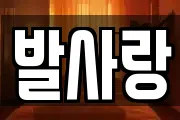 경북 구미시 지산동 마사지, 지압등 업체정보
