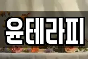 경북 김천시 감천면 마사지, 지압등 업체정보