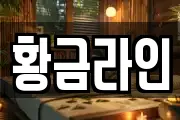 경북 김천시 대광동 마사지, 지압등 업체정보