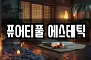 경북 김천시 율곡동 마사지, 지압등 업체정보