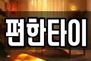 경북 김천시 응명동 마사지, 지압등 업체정보