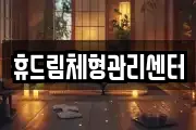 경북 문경시 문경읍 마사지, 지압등 업체정보