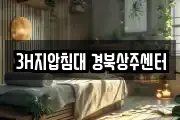 경북 상주시 낙동면 마사지, 지압등 업체정보