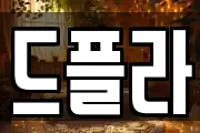 드플라