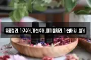 유품정리,가구수거,가전수거,폐기물처리,가전매입,철거