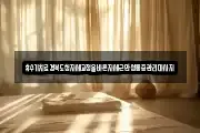 휴수기치료경북도청자세교정올바른자세근만성통증관리마사지