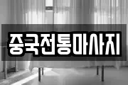 경북 영덕군 병곡면 마사지, 지압등 업체정보