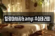 경북 영덕군 영덕읍 마사지, 지압등 업체정보