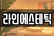 경북 영주시 상망동 마사지, 지압등 업체정보