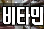 경북 영천시 쌍계동 마사지, 지압등 업체정보