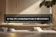 휴수기치료경북도청자세교정올바른자세근만성통증관리마사지