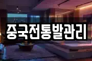 경북 청도군 화양읍 마사지, 지압등 업체정보