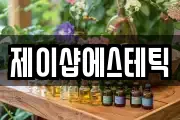 경북 칠곡군 동명면 마사지, 지압등 업체정보